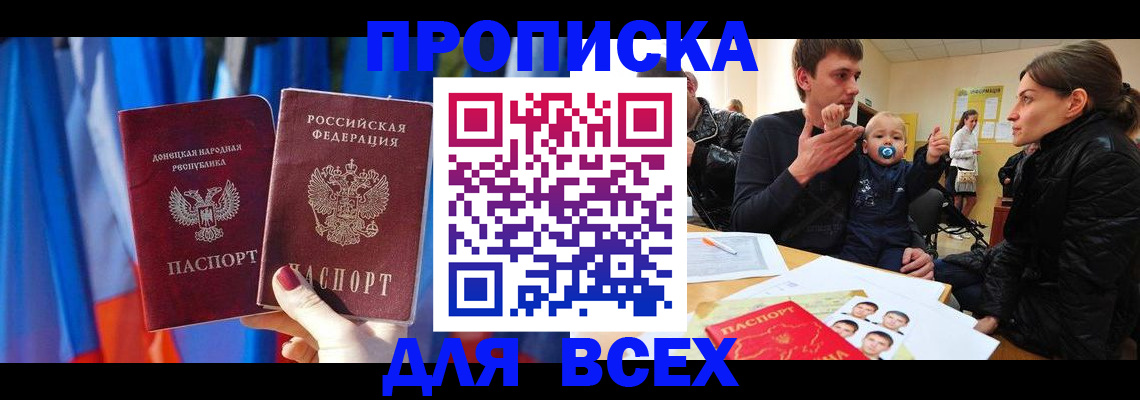 временная регистрация в квартире в Новоульяновске