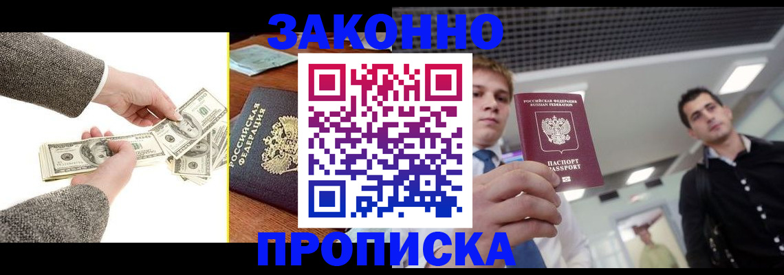 прописка иностранных граждан в Новоульяновске