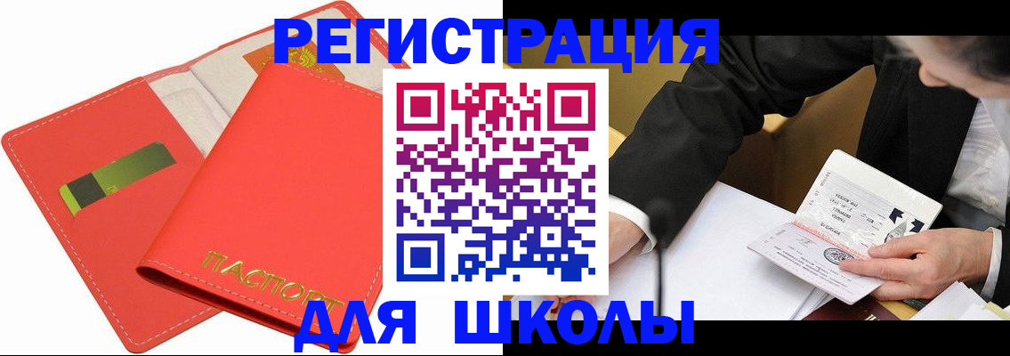 временная регистрация поиск в Новоульяновске