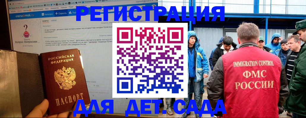 временная регистрация недорого в Новоульяновске