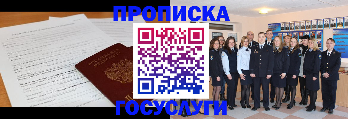 купить прописку в Новоульяновске