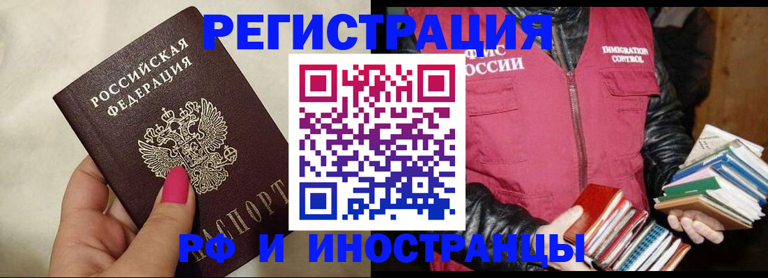 временная регистрация 2025 в Новоульяновске