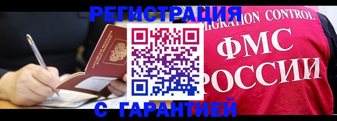 временная регистрация недорого в Новоульяновске