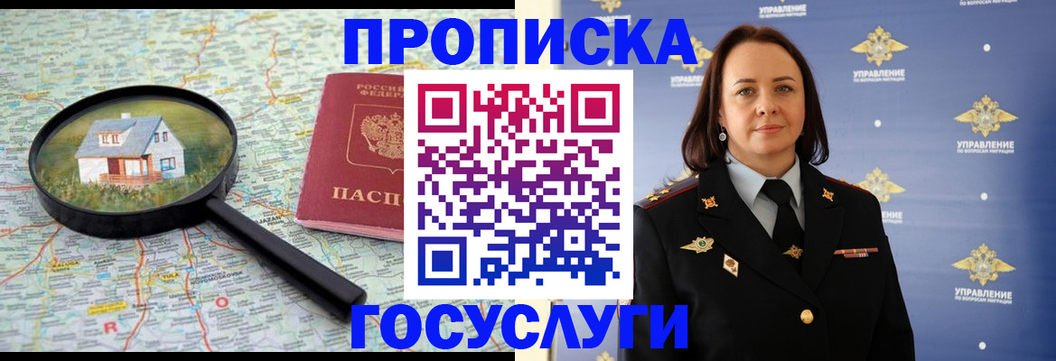 временная регистрация собственник в Новоульяновске