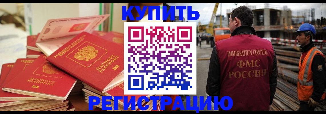 прописка иностранных граждан в Новоульяновске